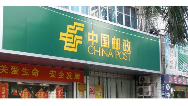China Post Registered Air Mail kargo takibi nasıl yapılır?